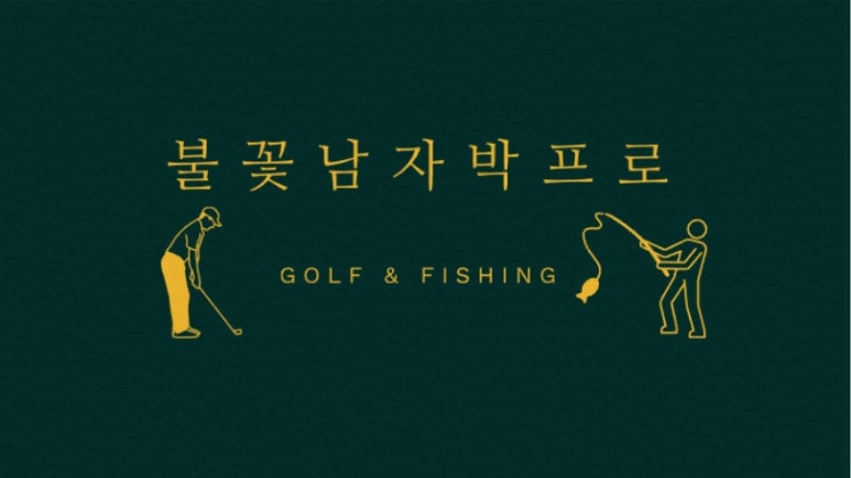 작약꽃펜션 이미지