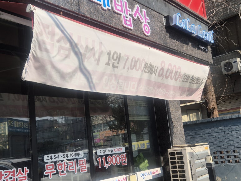 영아네한식부페 이미지