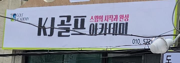 케이제이정보 이미지