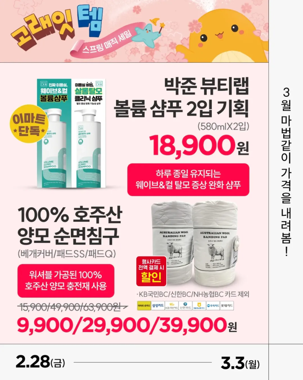 이마트에브리데이 세종신동아점 이미지