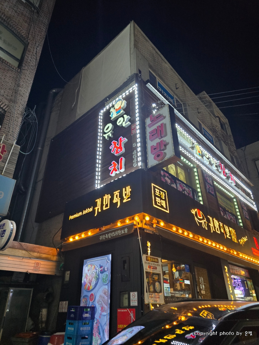 유안참치 이미지