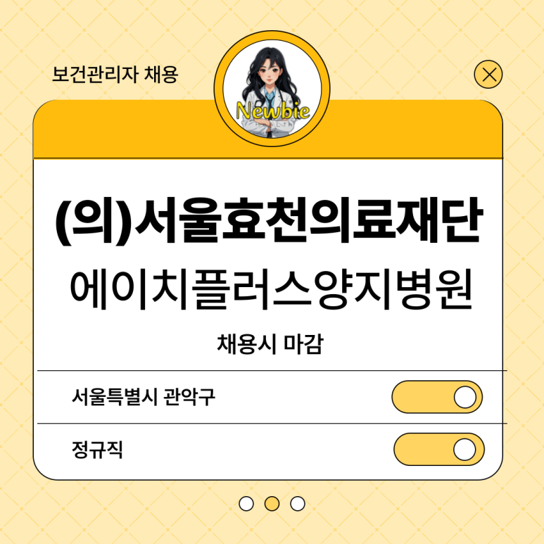 효천의료재단 이미지
