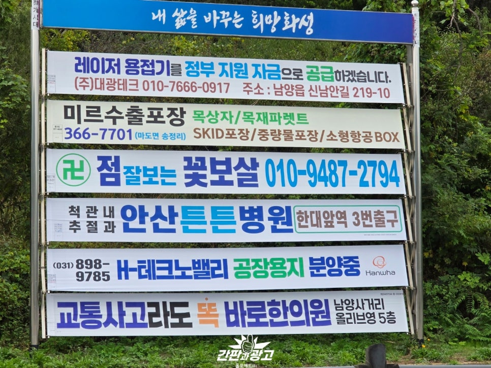 화성현수막 이미지