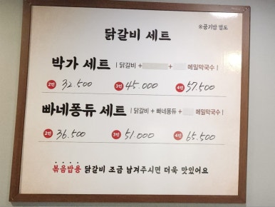 박가부대 부산부곡점 이미지