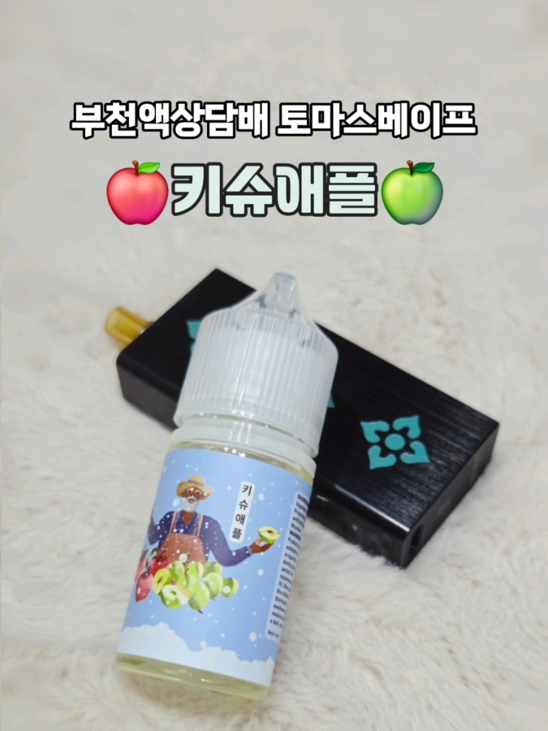 토마스베이프 이미지