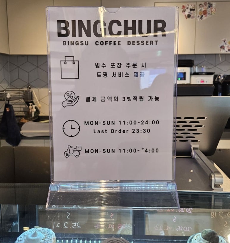 빙츄르부천점 이미지