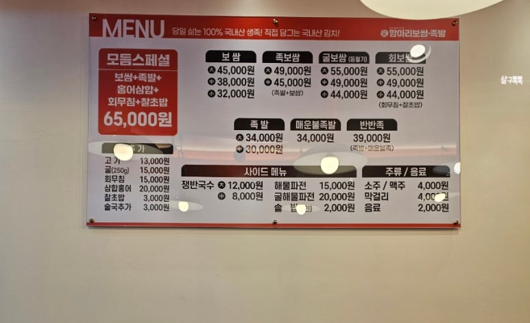 애항아리보쌈 이미지