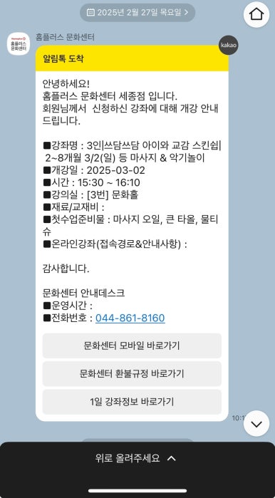 홈플러스(주) 세종점 이미지
