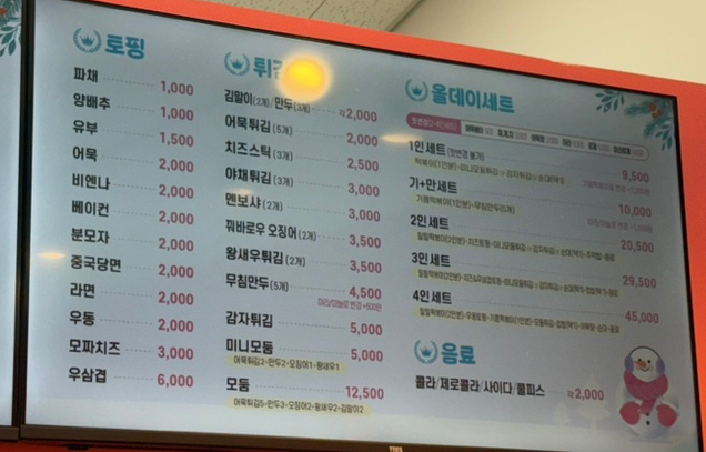 떡밀밀 가산한화점 이미지