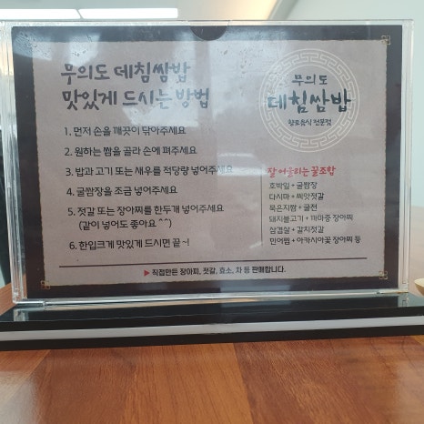 무의도 데침쌈밥 본점 이미지