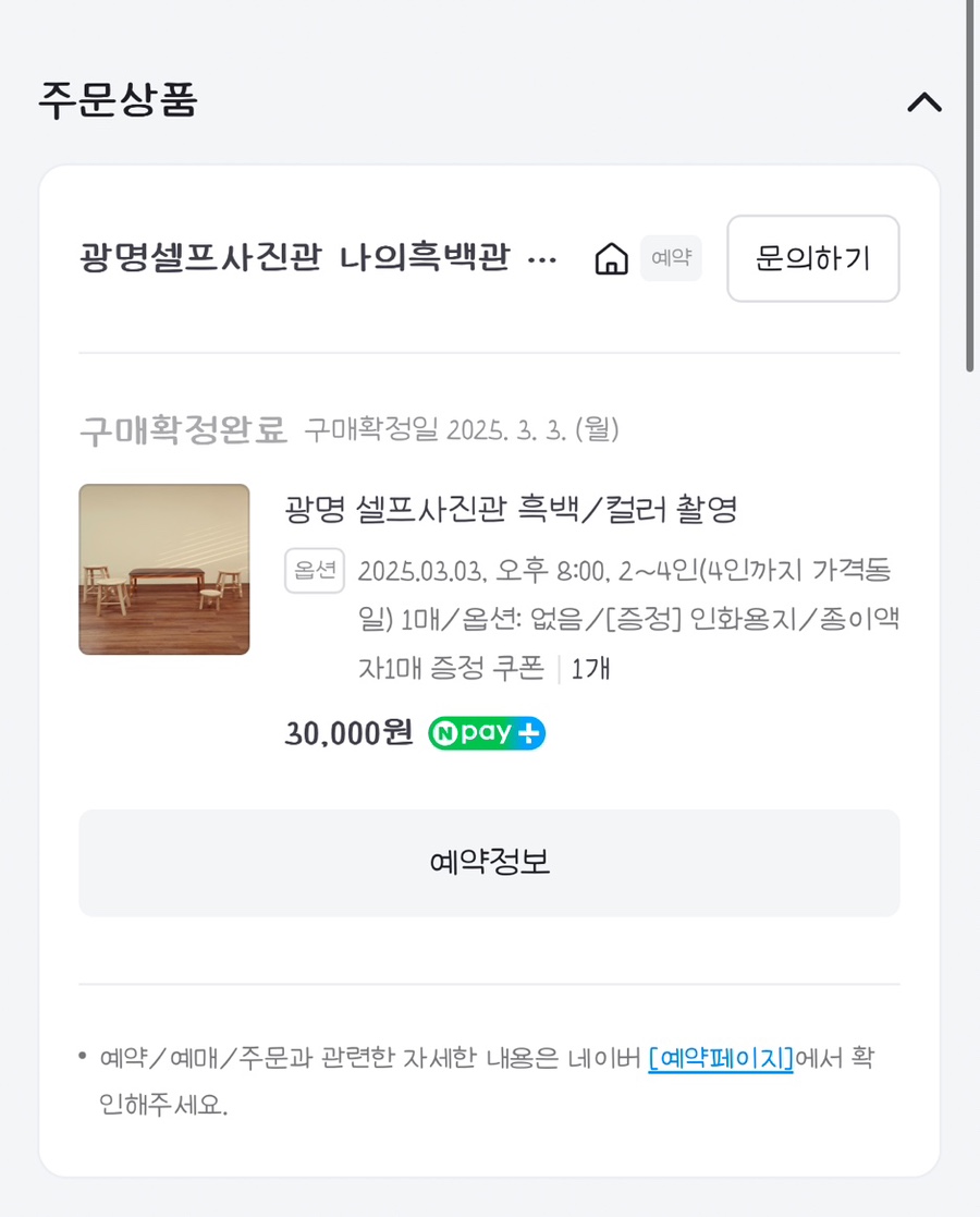인화짜장 이미지