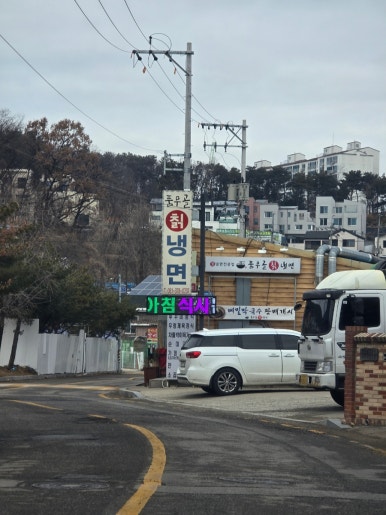 품무골칡냉면1 이미지