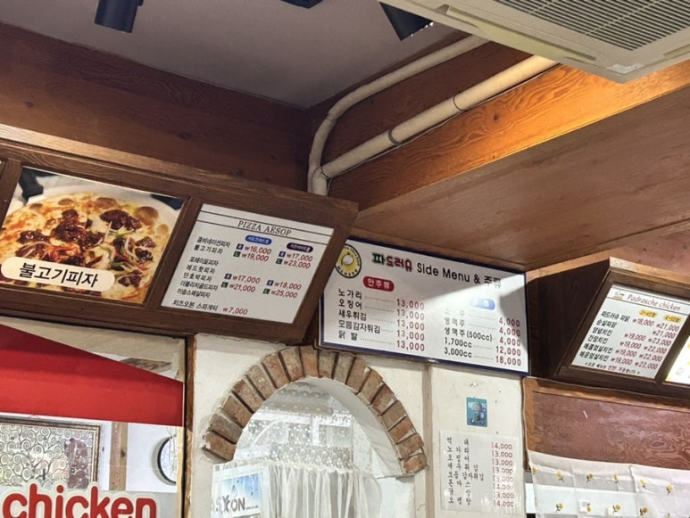 파드러슈 이미지
