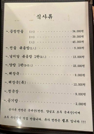 송가옥 이미지