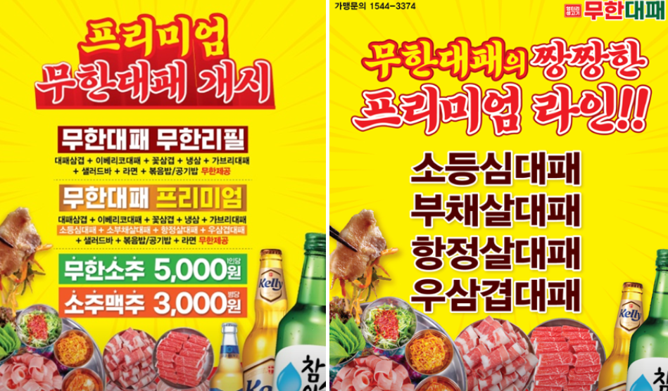 푸른공조 이미지