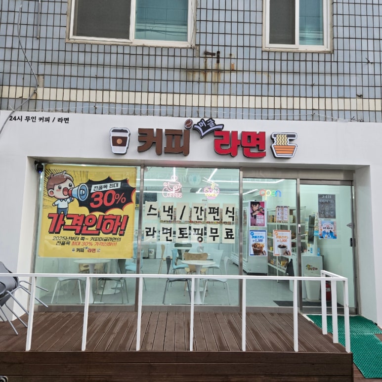 커피머글라면 이미지