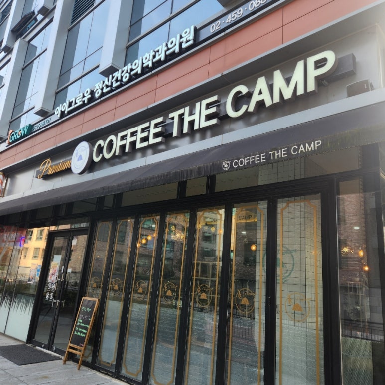 커피더캠프 이미지