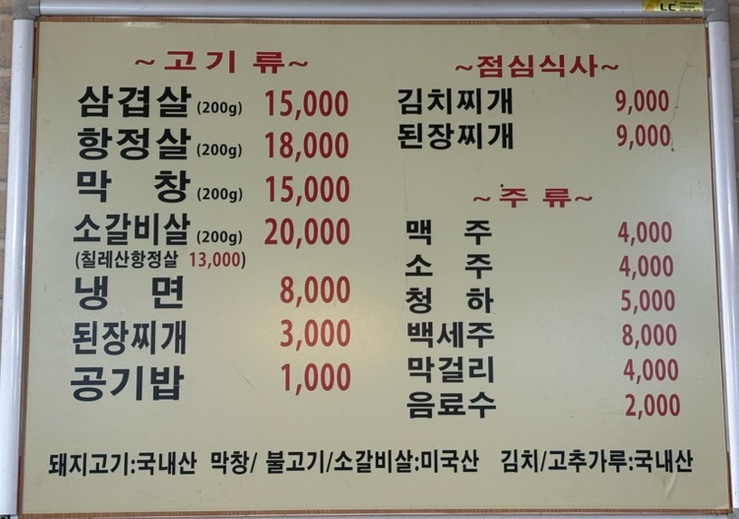 꿀꿀이네생삼겹살 이미지