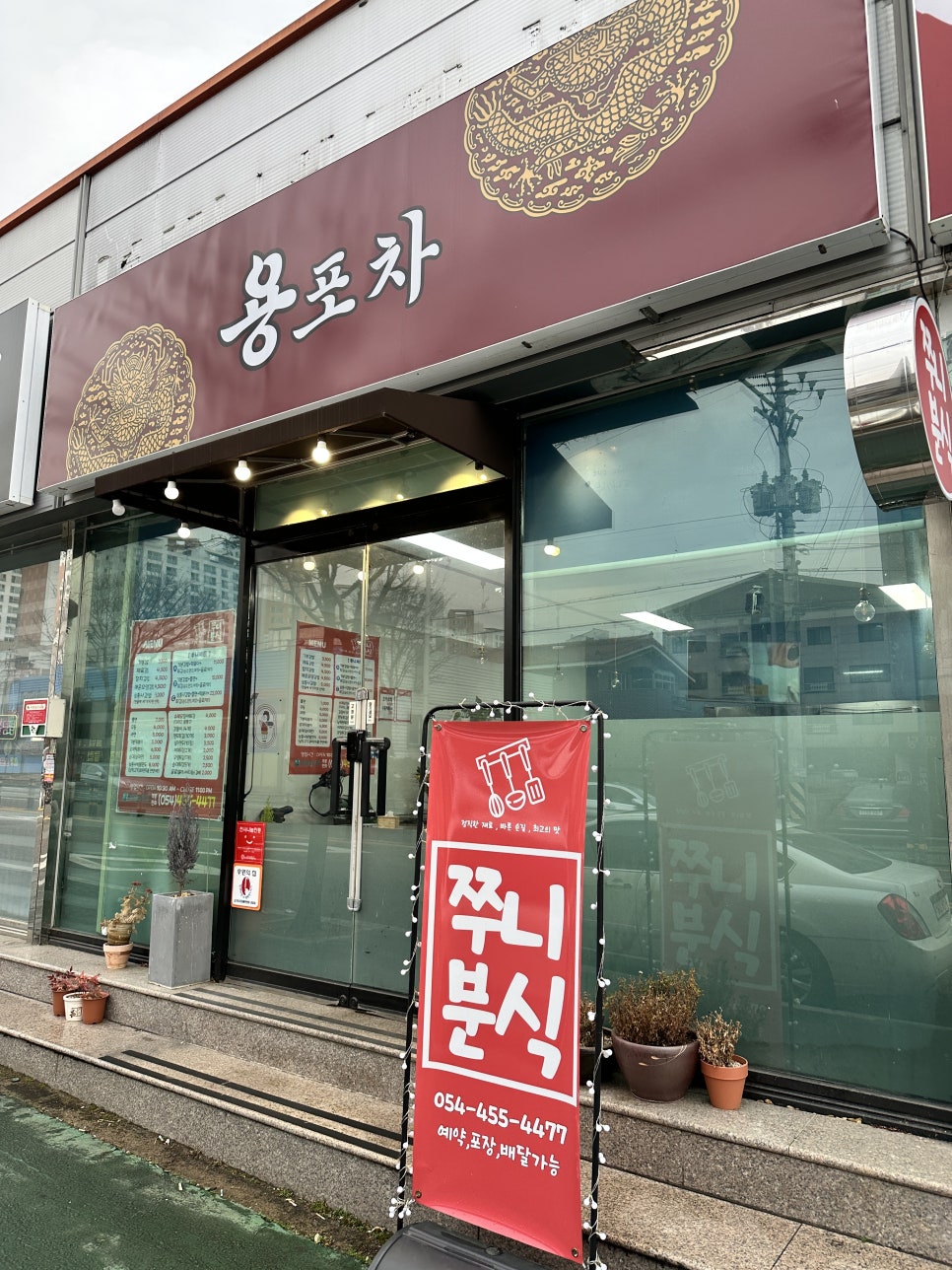 쭈니분식 이미지