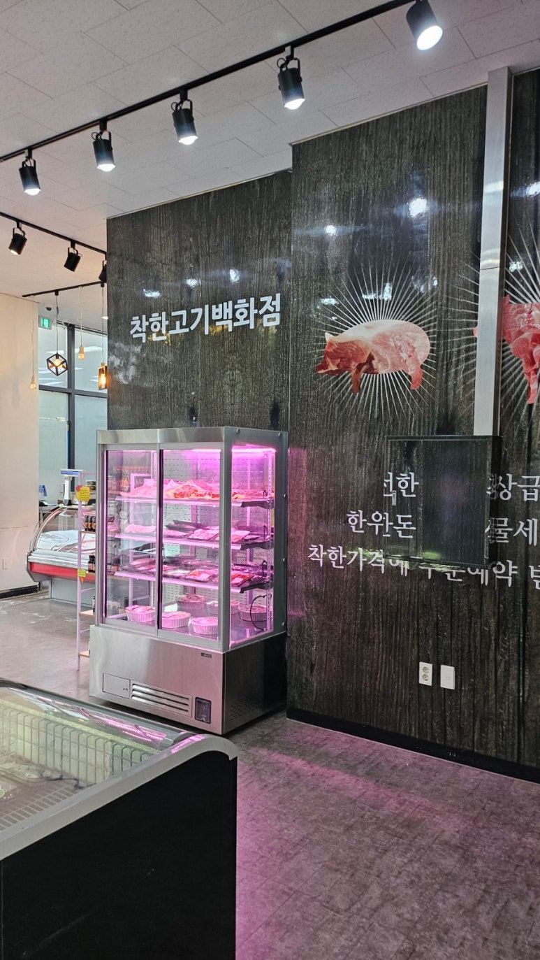 착한고기백화점 이미지