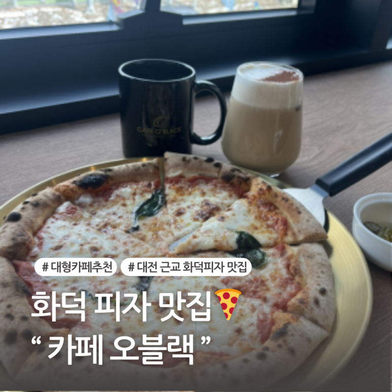 카페오블랙 이미지