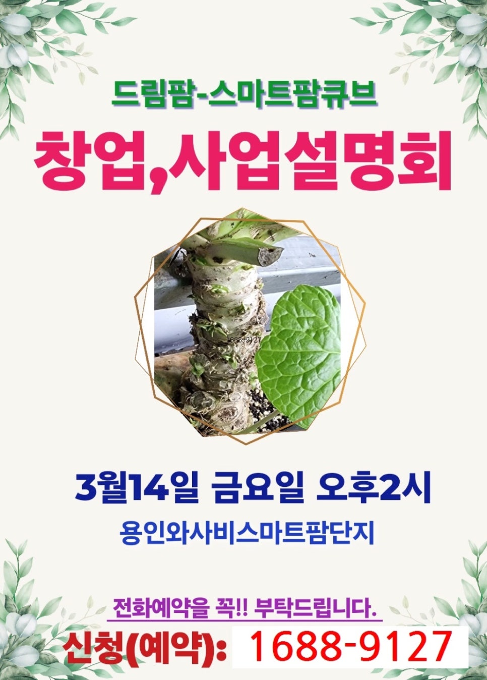 와사비 이미지