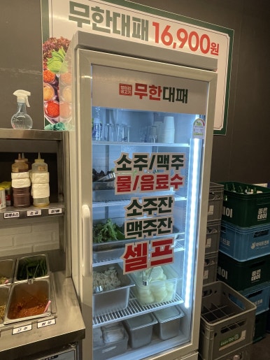엉터리무한대패울산태화점 이미지