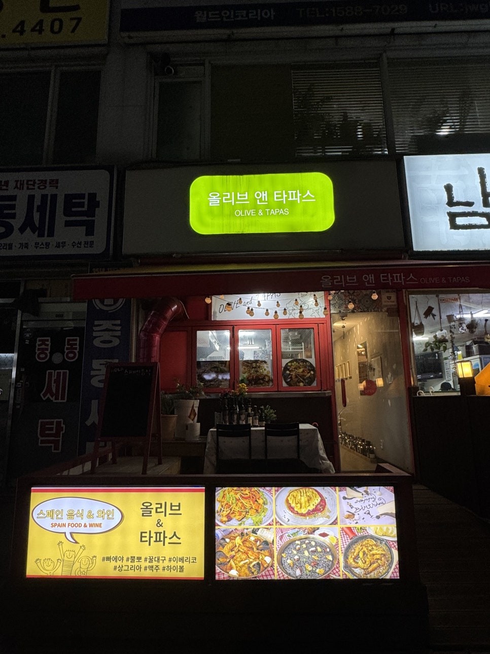 올리브앤타파스 이미지