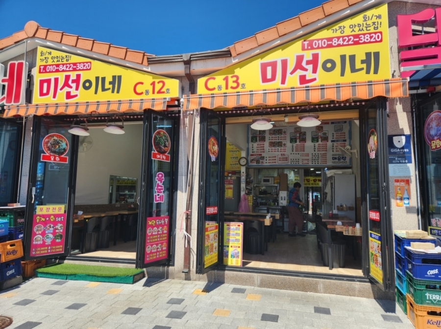 대포항횟집 이미지