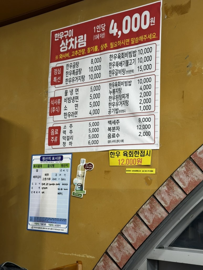 우림한우직판장식당 이미지