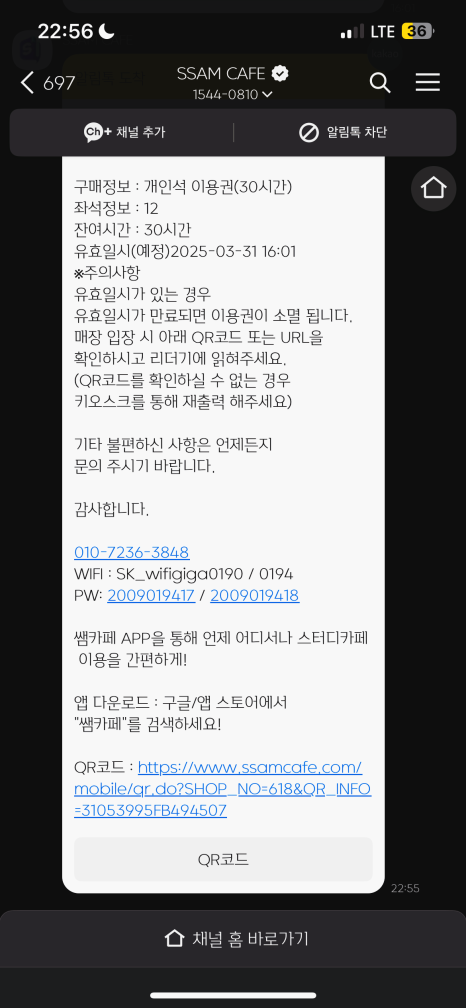 르챔버스터디카페 이미지