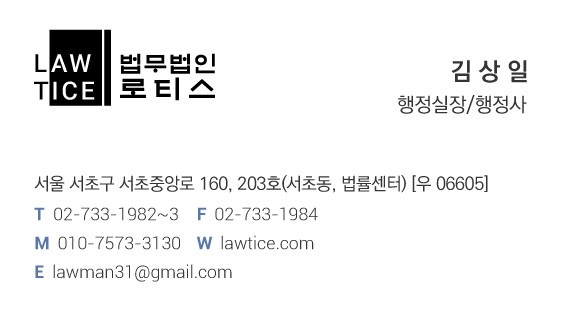 김상일행정사사무소 이미지