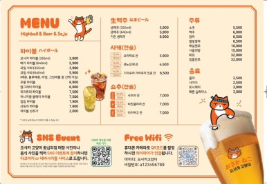 이자카야고양이 이미지