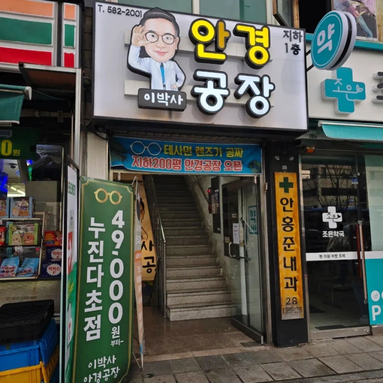 이박사간판 이미지
