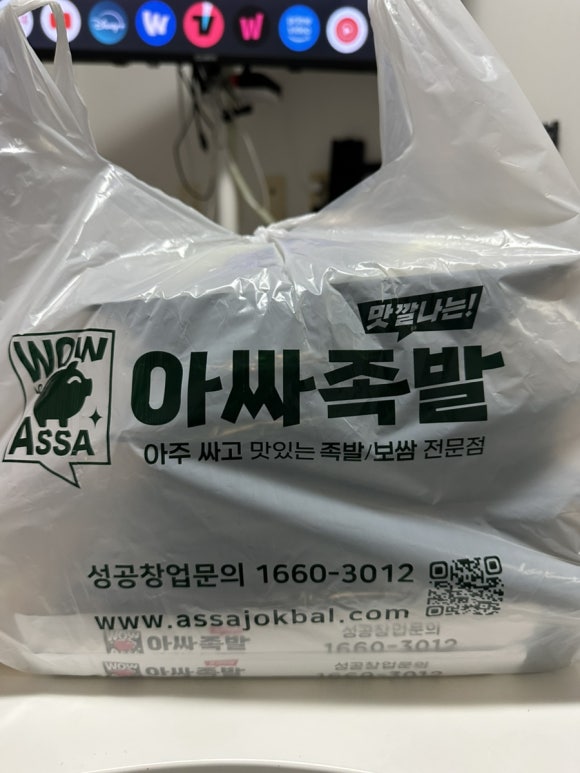 아싸족발 이미지