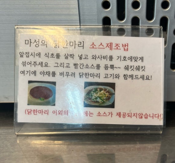 청라토방닭한마리 이미지