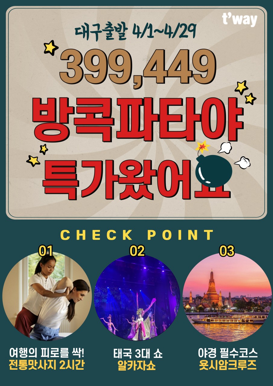 파타야가자 이미지