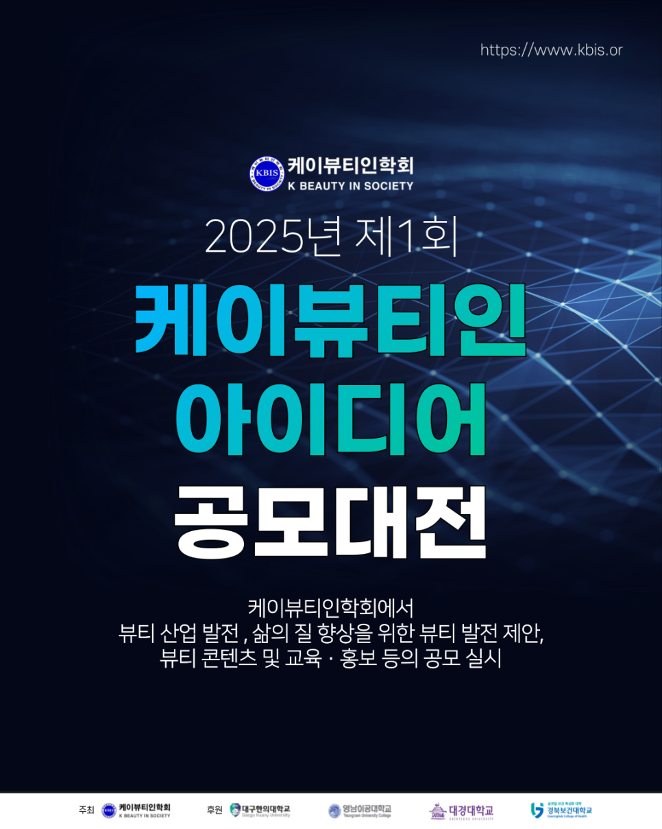 케이뷰티 이미지