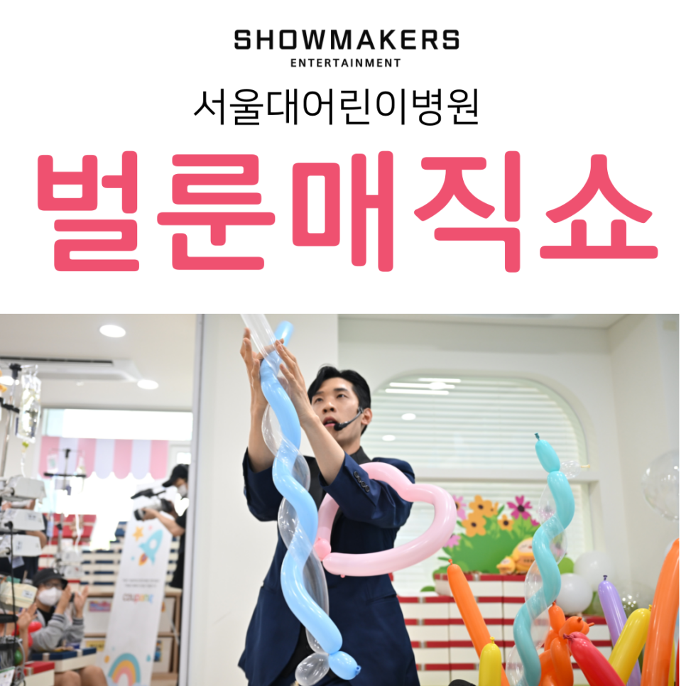쇼메이커스 이미지