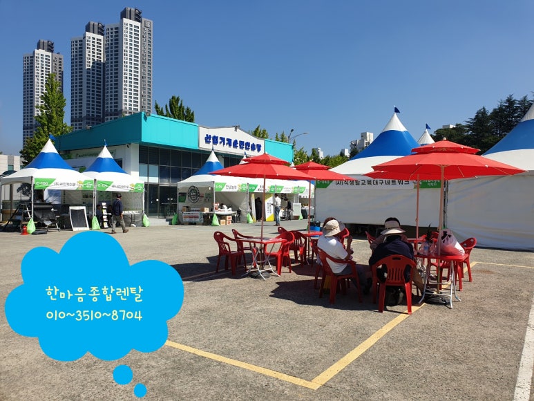 한마음종합렌탈 이미지