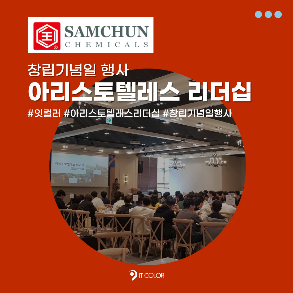 삼전순약공업 이미지
