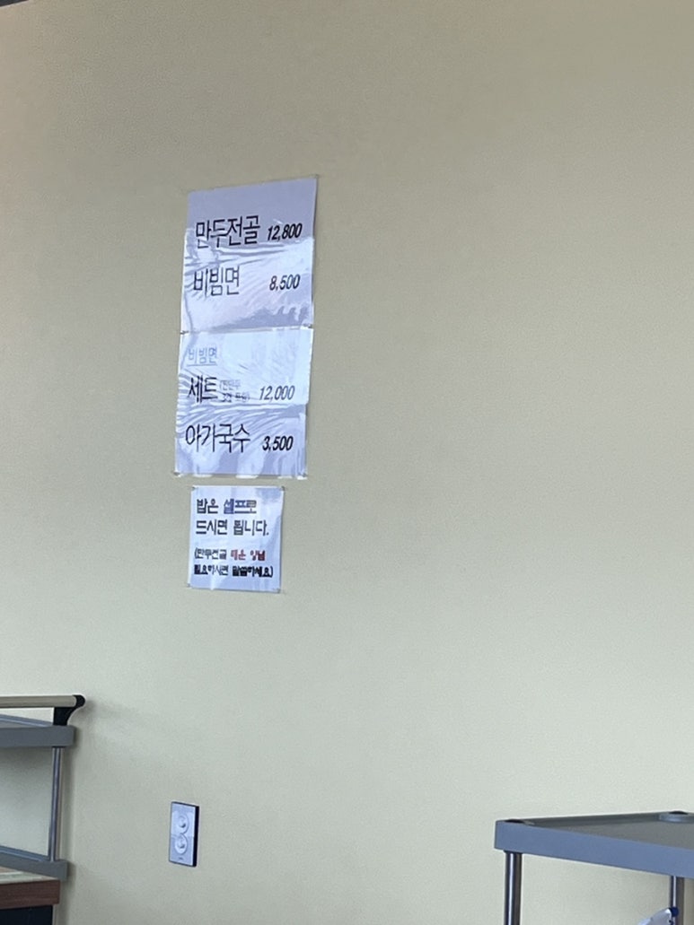 안녕리 만두전골 이미지