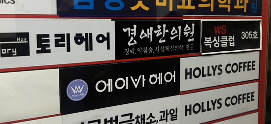 에이바헤어김포 이미지