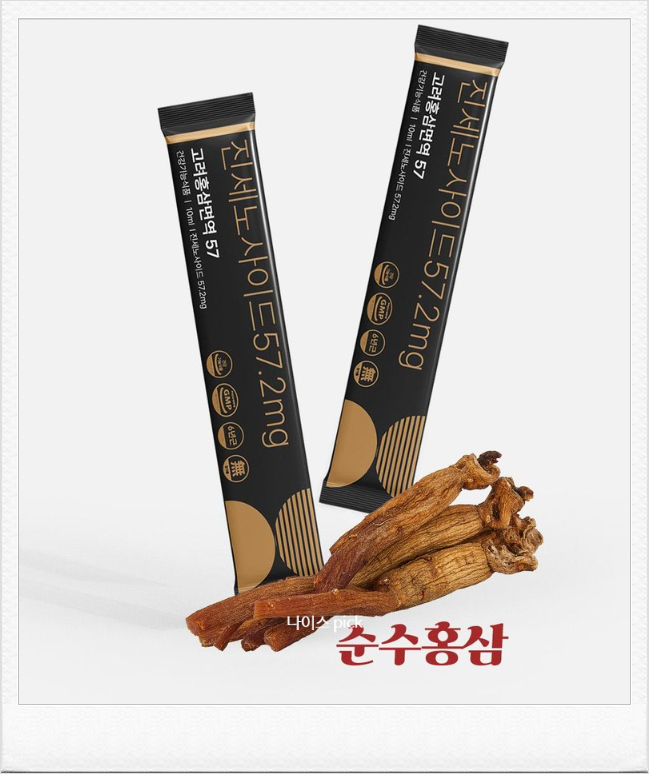고려홍삼면역 이미지