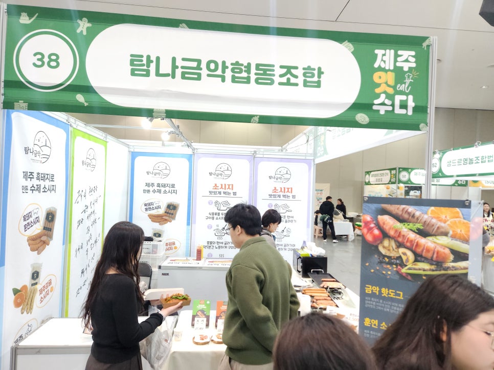 탐나금악협동조합 이미지