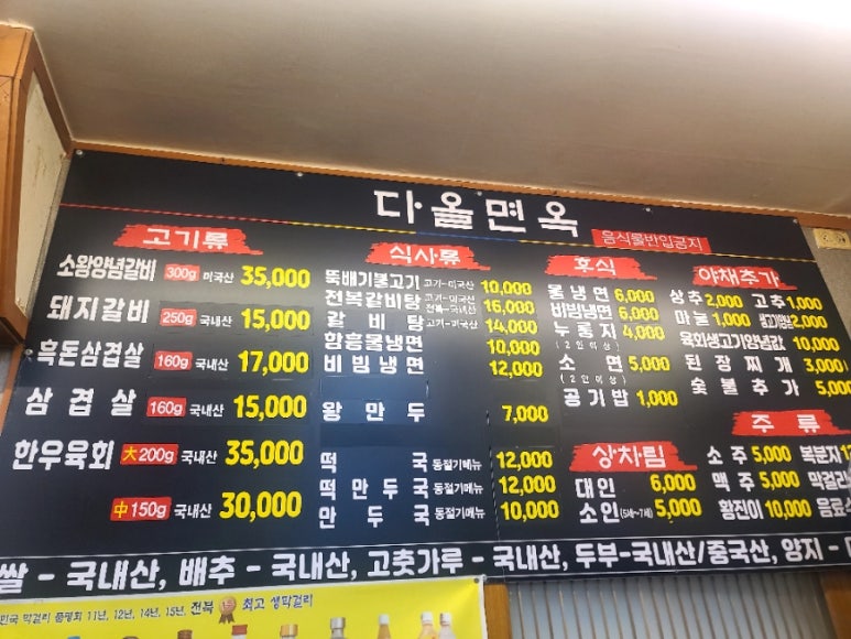 다올면옥 이미지
