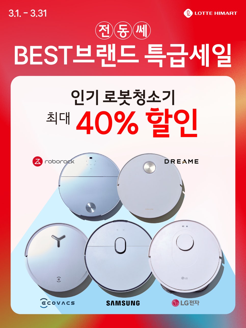 쎄일마트 이미지