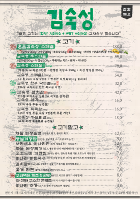김숙성 이미지