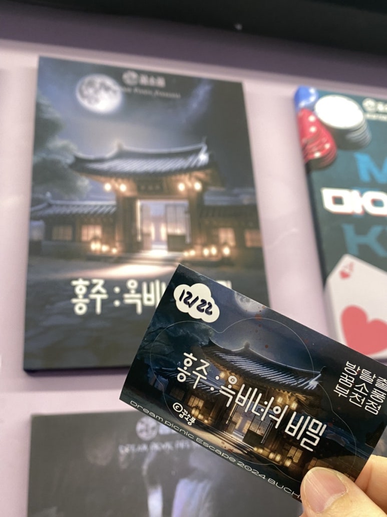 꿈소풍부천 이미지