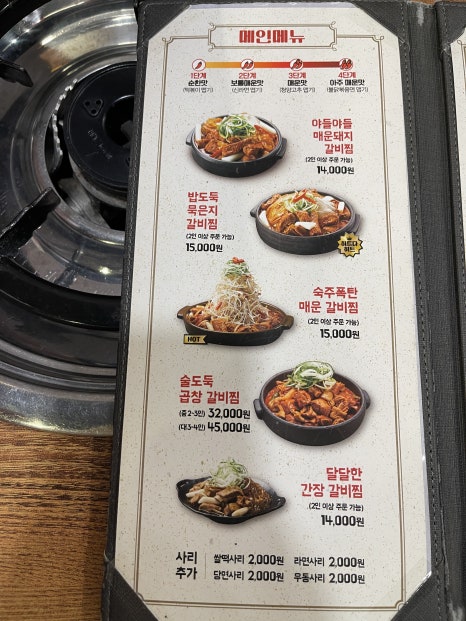 갈비찜클라쓰김포 이미지